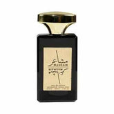 فان الإبداع مشاعر ماء عطر للجنسين